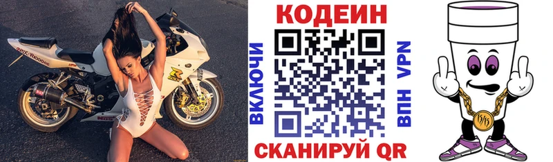 Купить  Курлово  Кодеин Purple Drank 
